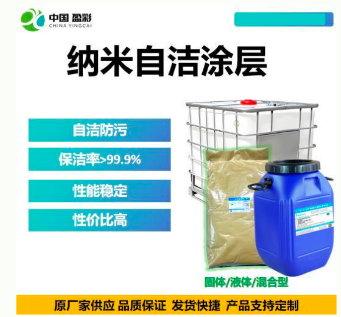 惠州船体防污防腐纳米涂层
